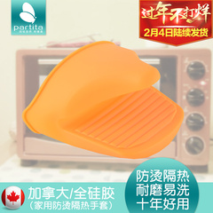 加拿大partita 微波炉手套防烫夹碗夹碟夹取盘夹防烫隔热手套硅胶