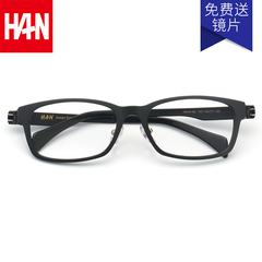 汉HAN近视眼镜框女韩版大框眼镜架男潮复古全框个性眼镜架男女