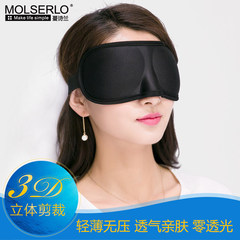 蔓诗兰眼罩睡眠遮光透气3d立体睡觉护眼罩男女用缓解眼部疲劳包邮