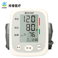 BPUMP邦普电子血压计家用上臂式BF3202全自动语音血压测量仪