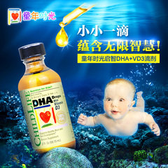 美国童年时光CHILDLIFE婴儿DHA D3滴剂 进口儿童宝宝鱼油小鱼挪威