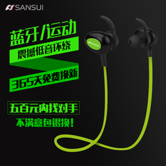 Sansui/山水 I2无线运动蓝牙耳机4.1通用4.0入耳耳塞式跑步立体声