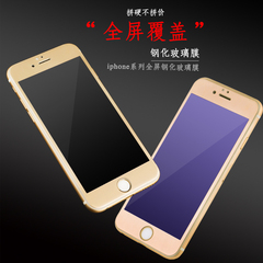 苹果6/6s钢化玻璃贴膜 iPhone6/6s高清手机保护贴膜4.7
