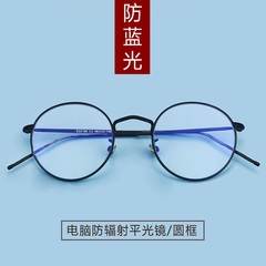 防辐射眼镜女圆形眼镜架 防蓝光眼镜电脑护目镜 复古眼镜框平光镜