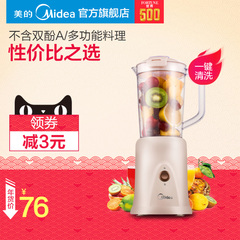 Midea/美的 WBL2501B榨果汁迷你料理机全自动家用多功能榨汁机