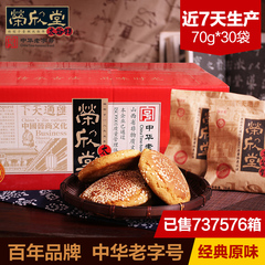 荣欣堂太谷饼2100g特产早餐面包传统美零食年货大礼包小吃糕点心