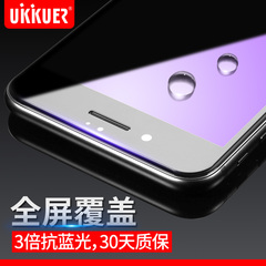 ukkuer iPhone6plus钢化玻璃膜苹果6plus全屏覆盖抗蓝光手机膜