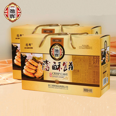 德辉薄酥饼礼盒450gx2盒原味微辣组合特产传统糕点心金华烧饼酥饼