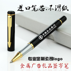 金属签字笔广告笔定做中性笔宝珠钢笔水笔公司企业定制logo