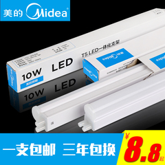 美的 LED灯管T5/T8一体化支架节能光管1.2米改造日光灯全套