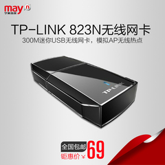 宁美国度TP-LINK TL-WN823N迷你usb台式笔记本电脑无线网卡接收器