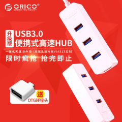 Orico USB3.0分线器笔记本电脑多接口扩展hub一拖四高速OTG集线器