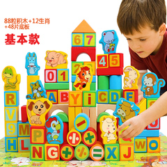 巧之木儿童玩具1-2周岁宝宝3-6周岁益智木制女孩环保早教生肖积木