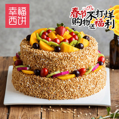 幸福西饼6磅栗子水果生日蛋糕全国配送广州杭州南京成都长沙同城
