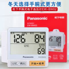 松下血压仪腕式电子血压计bw02 家用手腕式测压仪器血压测量仪