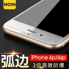 NOIN 苹果iPhone6plus钢化膜 6sP手机膜玻璃膜防指纹超薄膜5.5寸