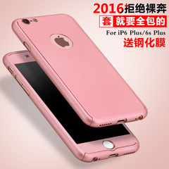 途瑞斯iphone6plus手机壳苹果6s保护套5.5超薄防摔全包外壳创意潮