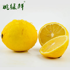 【姚绿鲜】四川安岳黄柠檬 新鲜柠檬水果 黄柠檬  酸爽1斤装