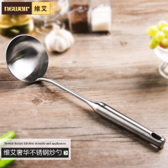 维艾不锈钢勺子长柄大汤勺加厚厨房用品一体成型家用不锈钢厨具