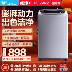 Littleswan/小天鹅 TB60-V1059H  6公斤全自动波轮迷你小型洗衣机