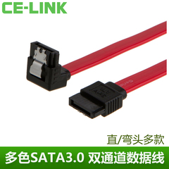 ce-link高速SATA3.0串口硬盘数据线直弯头SSD固态硬盘连接线6Gb/s