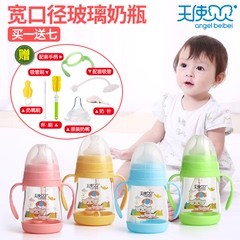 天使贝贝玻璃奶瓶防摔带手柄宽口径婴儿宝宝新生儿用品儿童喝水