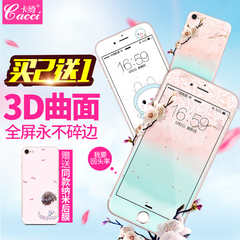 卡绮 iphone7 plus钢化彩膜苹果7plus手机膜5.5全屏前后卡通贴膜