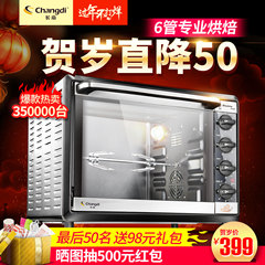 长帝 CKTF-32GS烤箱家用 烘焙多功能电烤箱蛋糕 32升大容量 正品