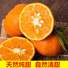 四川柑橘现摘新鲜橘子水果桔子5斤装甘甜可口爱媛30号非爱媛38号