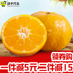 【壮乡河谷】西林沙糖桔小橘子3斤 新鲜水果 蜜桔金桔柑橘 砂糖橘