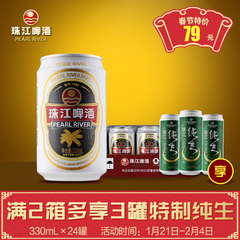 珠江啤酒 老珠江 国产精酿330ml*24罐整箱装特价包邮听装熟啤