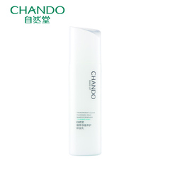 CHANDO/自然堂植萃净澈养护卸妆乳 脸部卸妆温和舒缓彩妆正品包邮