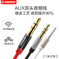 remax AUX音频转接线连接线双3.5mm公对公车载手机音响线加长2米