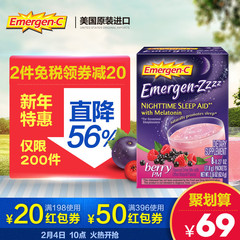 emergen-z  维生素C浆果味安睡型泡腾粉 8包