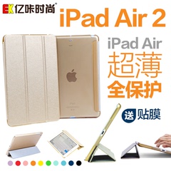 ipad air保护套ipad6苹果ipad air2保护套平板电脑保护壳超薄休眠