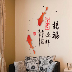 2017新年墙贴接福迎祥春节元旦装饰品年年有余客厅背景墙贴纸贴画
