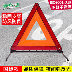 汽车反光型汽车三角架警示牌三脚架标志车用故障安全停车牌折叠