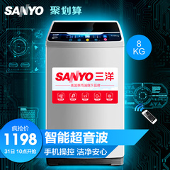 Sanyo/三洋 WT8655IYM0S 8kg大容量超音波智能全自动波轮洗衣机
