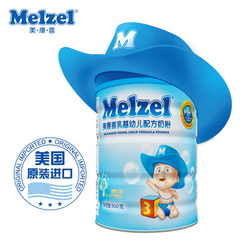 Melzel/美康喜 美国进口乳基婴幼儿配方牛奶粉 三段 900g 1罐