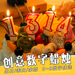 宝宝创意卡通快乐生日数字蜡烛儿童派对必备周岁礼品生日蛋糕蜡烛