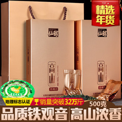 仙醇 特级安溪铁观音茶叶浓香型2016新茶乌龙茶送礼礼盒装500g