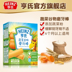 Heinz/亨氏蔬菜磨牙棒64g 婴儿磨牙棒宝宝饼干 新老包装随机发