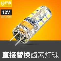 G4 LED灯珠 12V插脚3W 小灯泡高亮4W水晶灯节能灯插泡g4光源