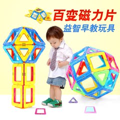 探索者磁力片积木儿童玩具益智女孩男孩磁铁磁性吸铁石3-6-8-10岁