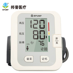 BPUMP邦普电子血压计家用上臂式血压仪BF1201全自动加压测量