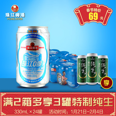 珠江啤酒 0度国产精酿330ml*24罐 整箱装特价包邮熟啤黄啤听装