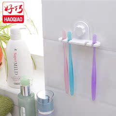 好巧创意牙刷架壁挂吸盘刷牙洗脸牙刷盒牙膏架浴室卫生间牙具支架