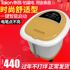 泰昌TC-1081足浴盆全自动加热按摩电动泡脚盆深桶洗脚盆足疗器