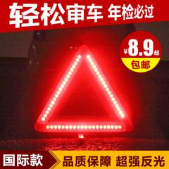 汽车三角架停车警示牌车用反光三脚架警示牌折叠LED安全危险警示