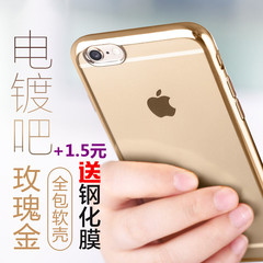 iphone7plus手机壳苹果7全包电镀防摔套i7新款7p超薄硅胶透明软壳